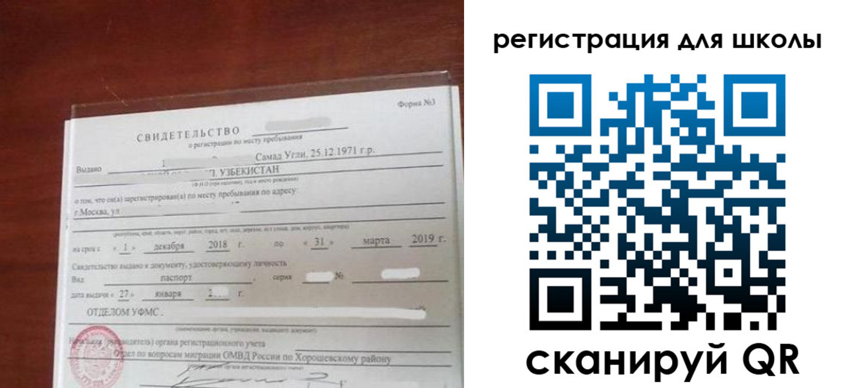 временная регистрация купить в Арзамасе