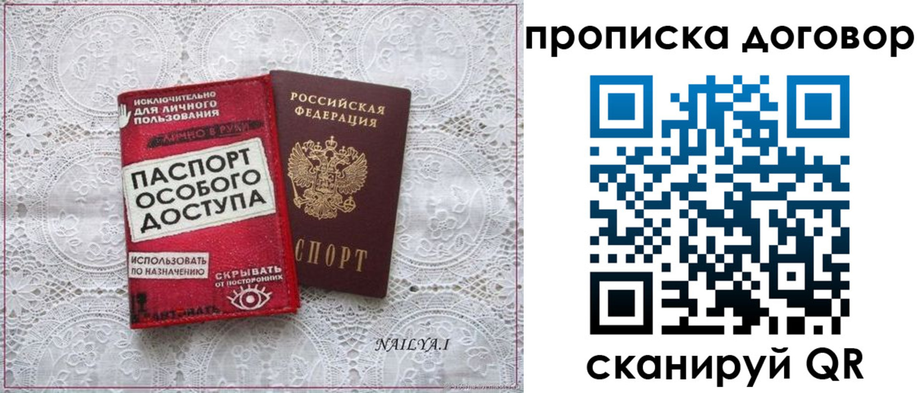 временная регистрация для школы в Арзамасе